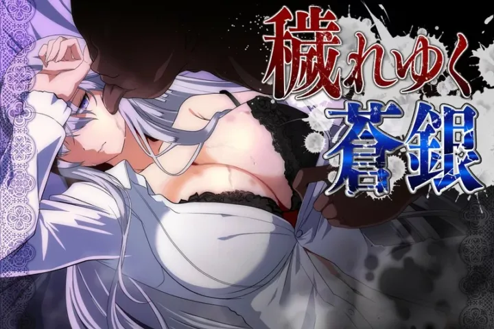 Filthy Blue Silver [v0.8] [Nuko Majin] (RPGM)